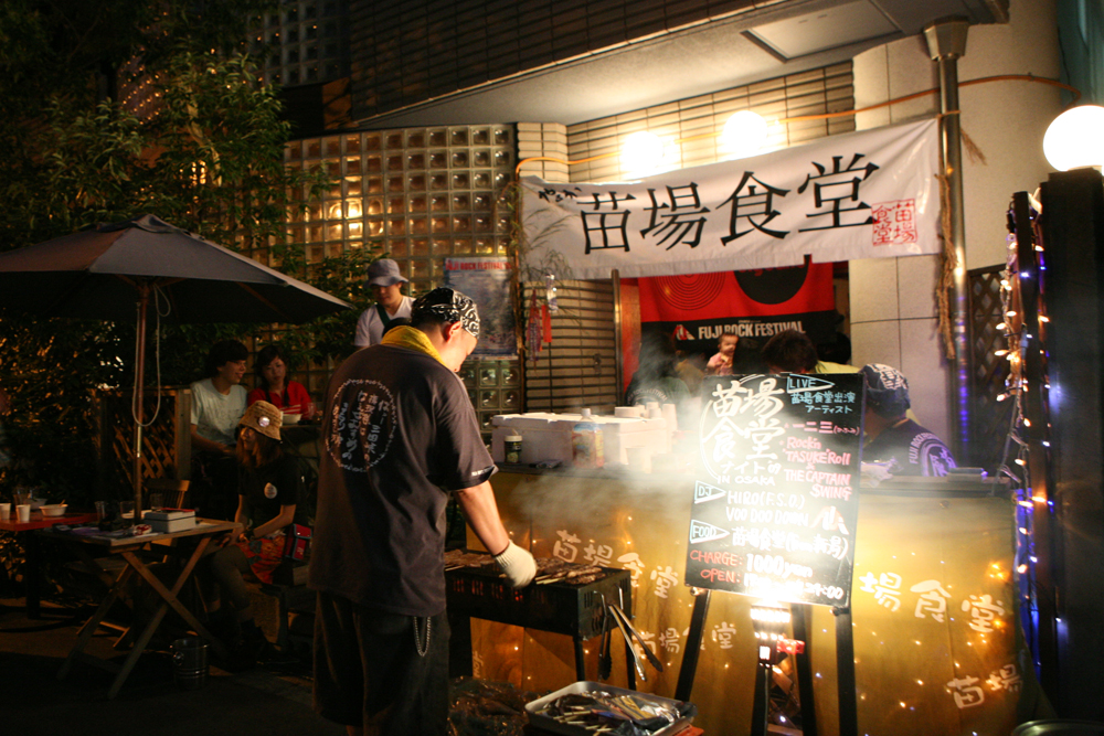 関西フジロッカーズ集まれ！苗場食堂ナイト in OSAKA’10