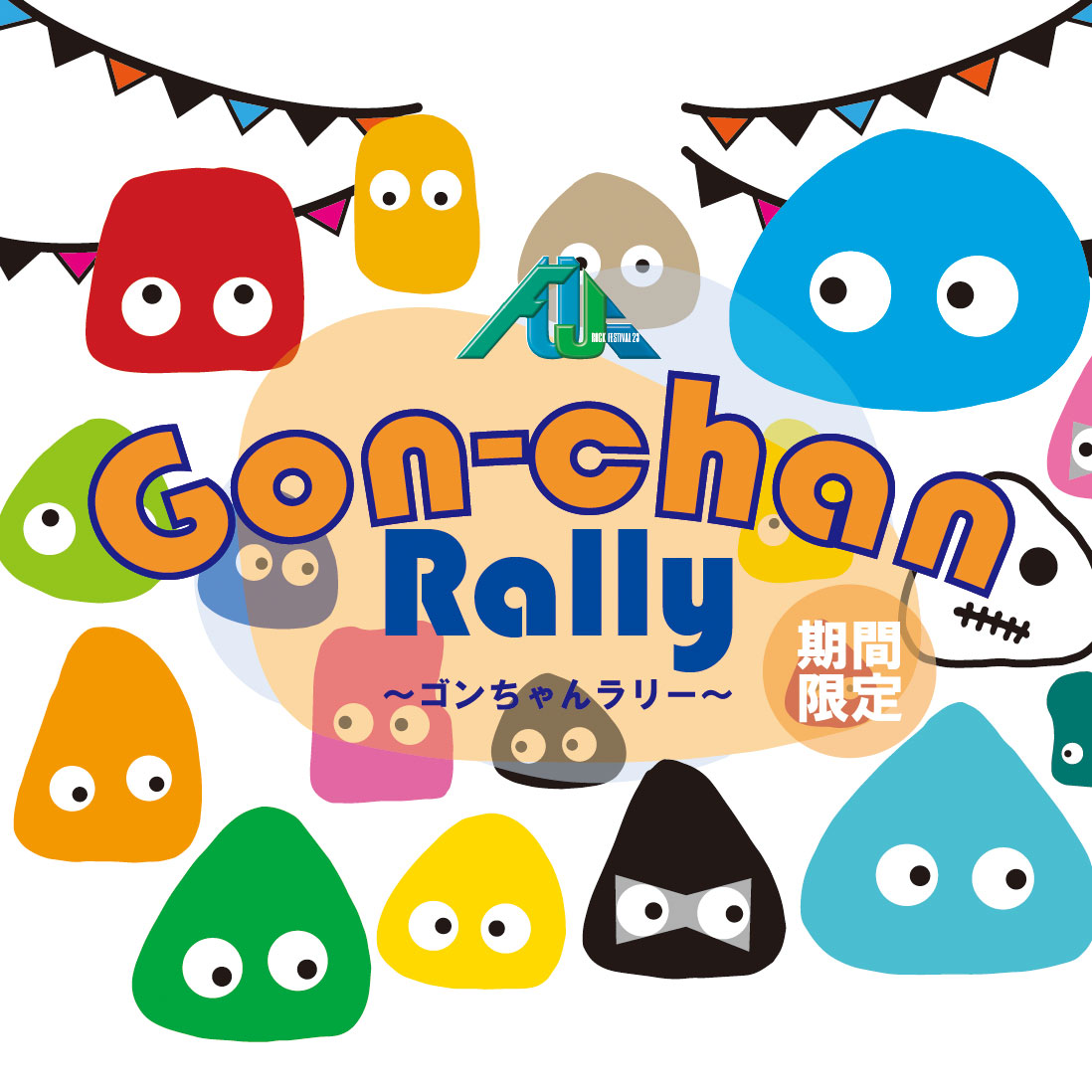 _Gon-chan-Rally-WEBjpg