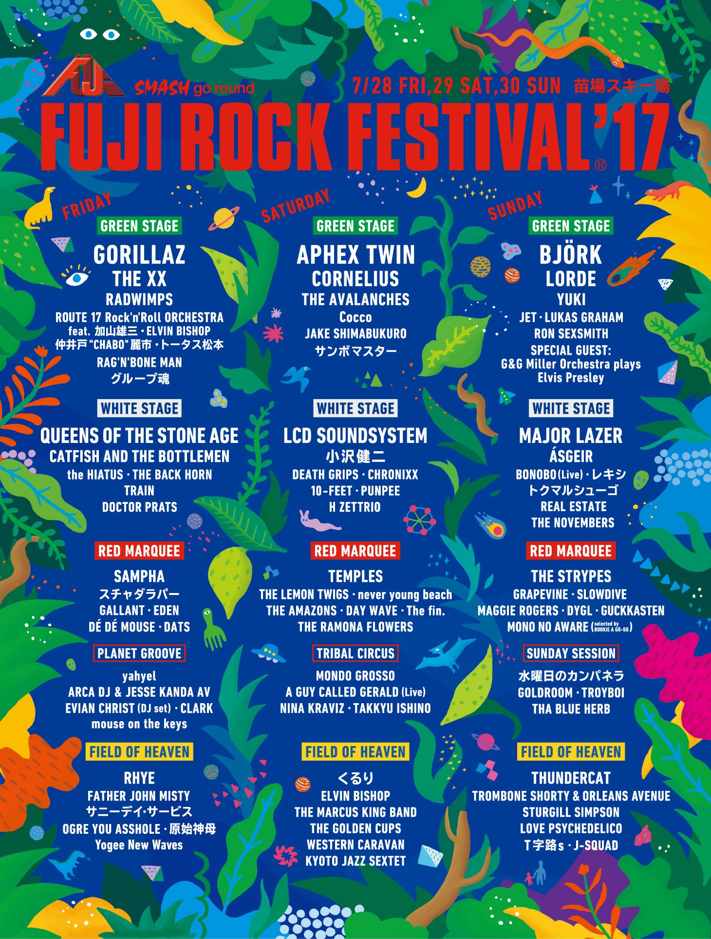 FUJI ROCK FESTIVAL '17のポスター