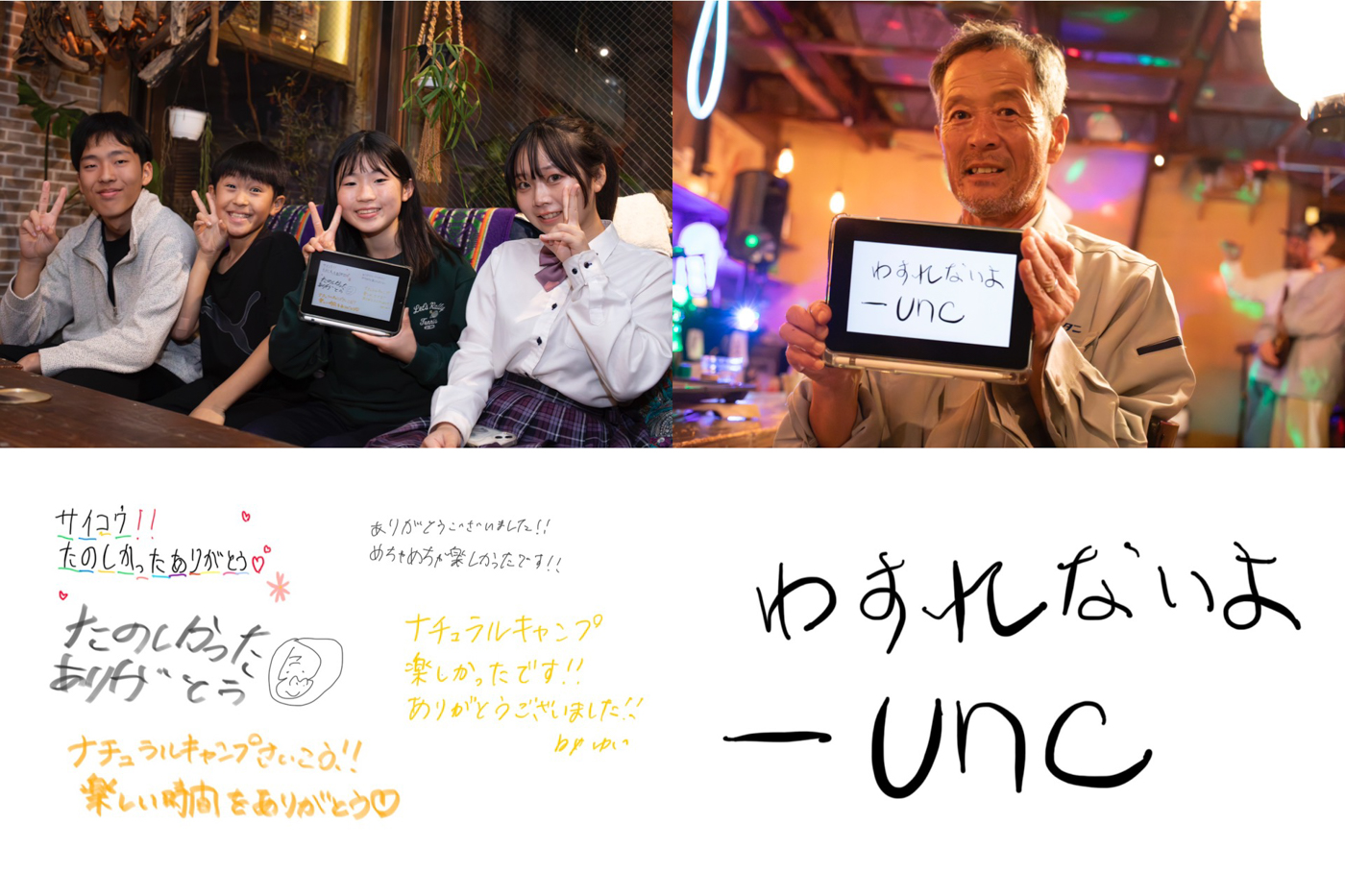 UNC24メッセージボード組写真_smalI027