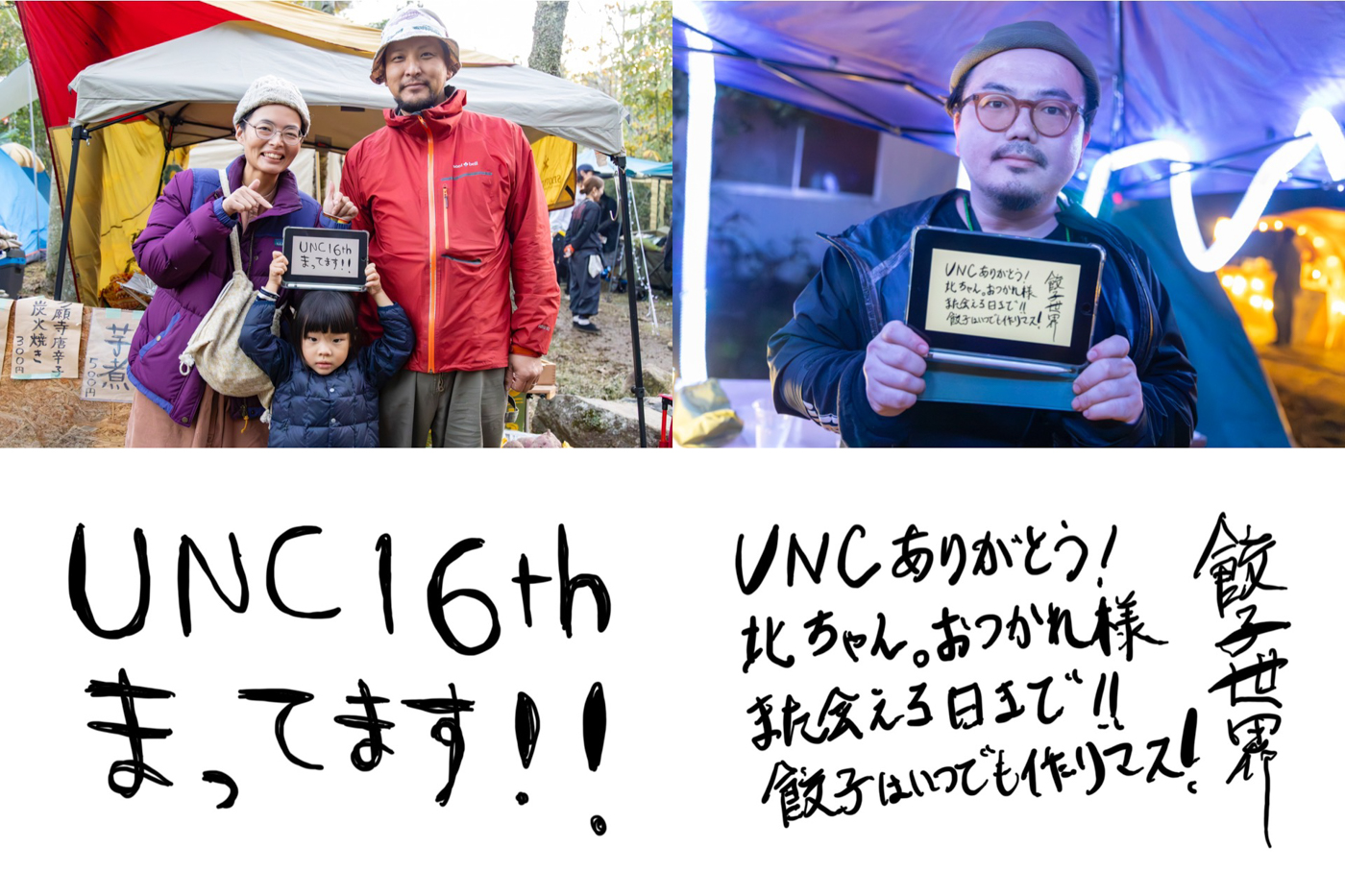 UNC24メッセージボード組写真_smalI013