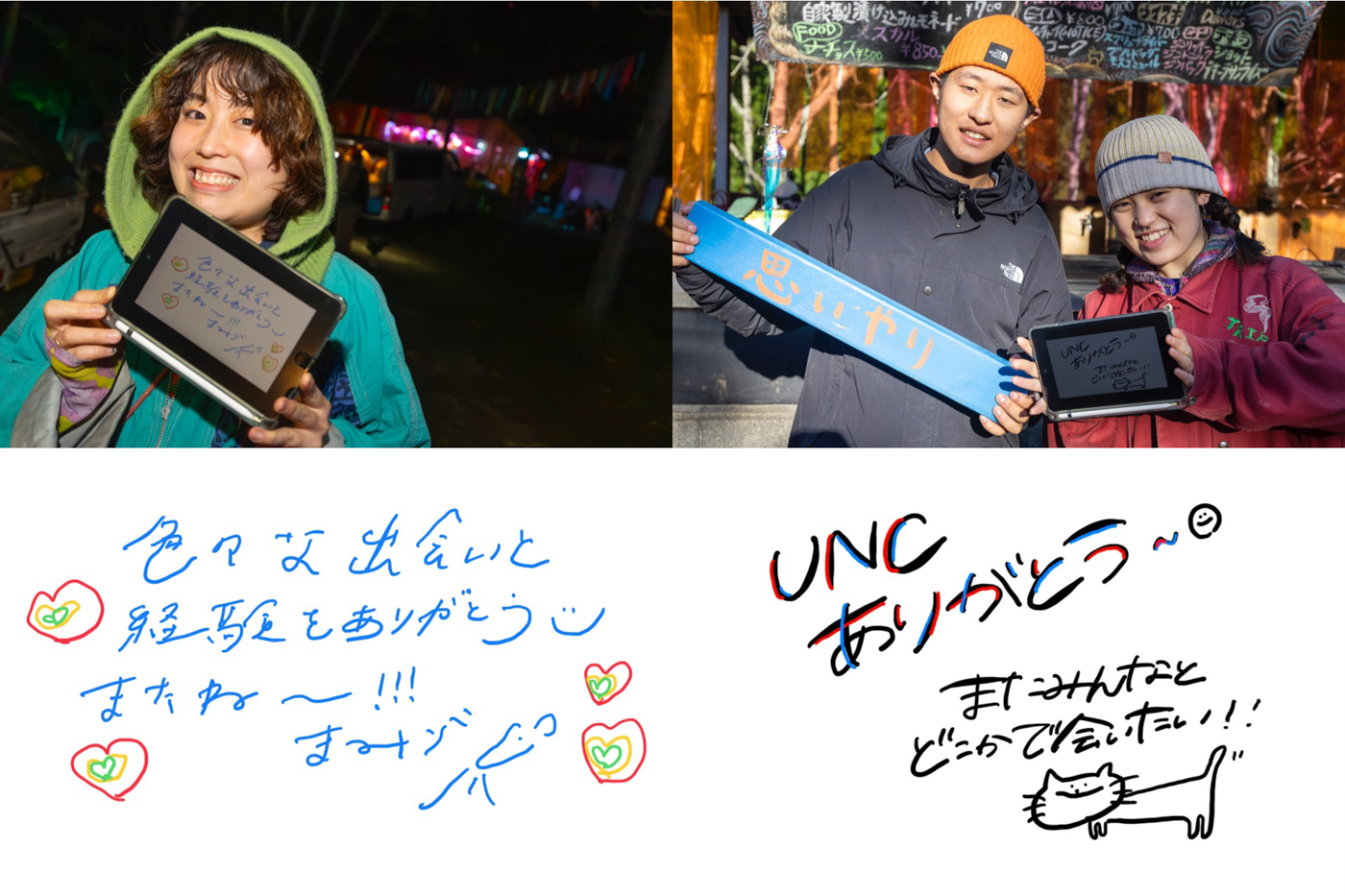 UNC24メッセージボード組写真_smalI025