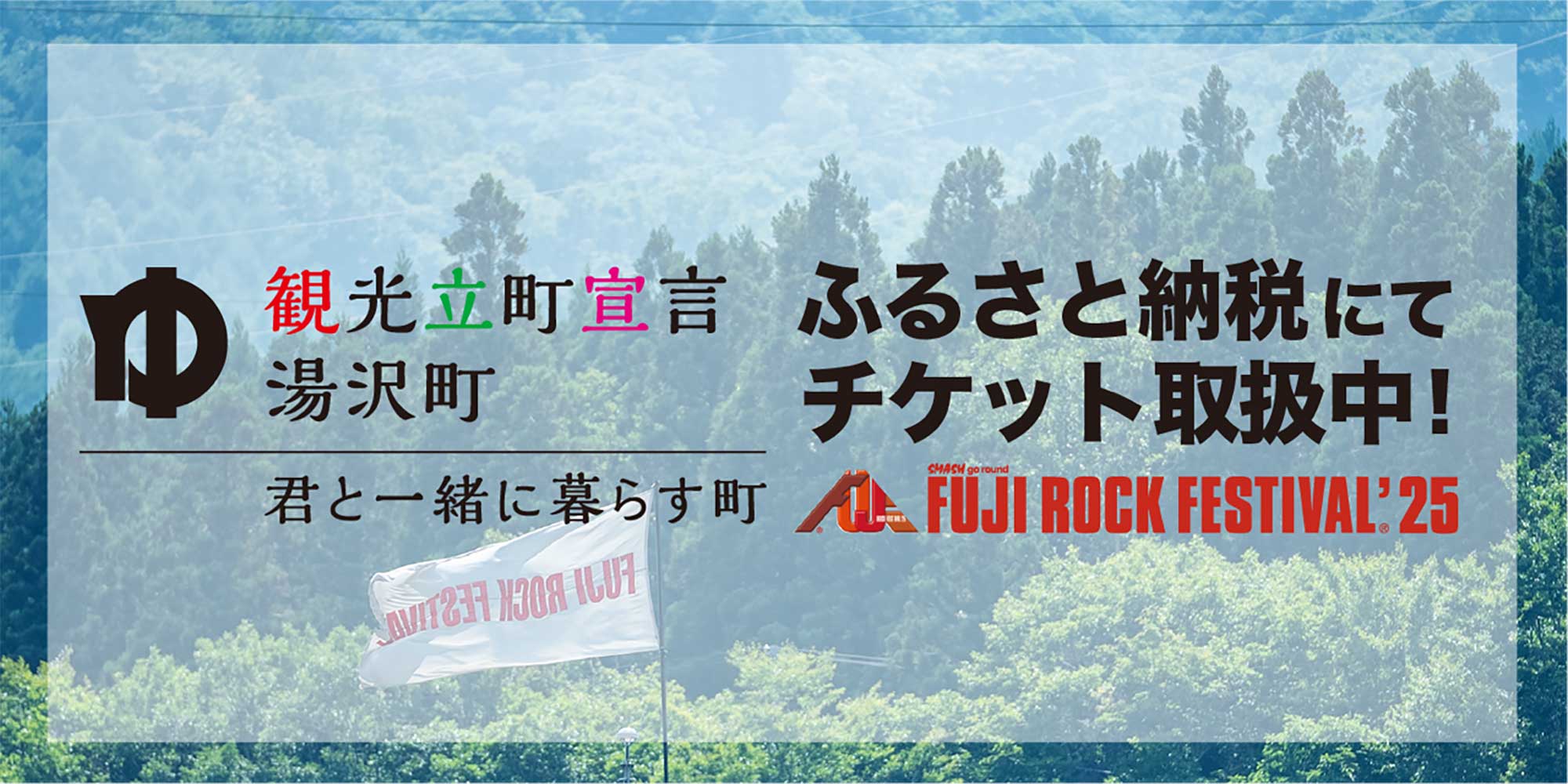 _NEWS_ふるさと納税