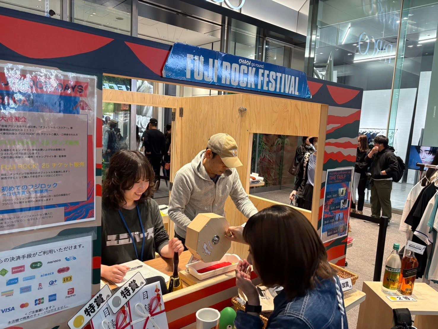 写真は大阪の大抽選会の様子