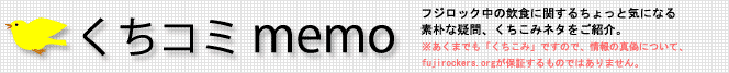 R~memo