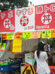 塩だれ本舗