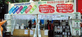 中越地区酒蔵コーナー