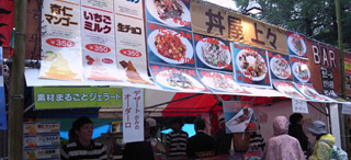 丼屋 上々