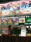 湘南御飯　大黒天