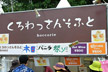 くろわっさんそふと　hoccorie