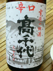 中越地区酒蔵コーナー