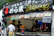 鉄板焼き　めら蔵