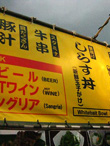 海’s　青山亭