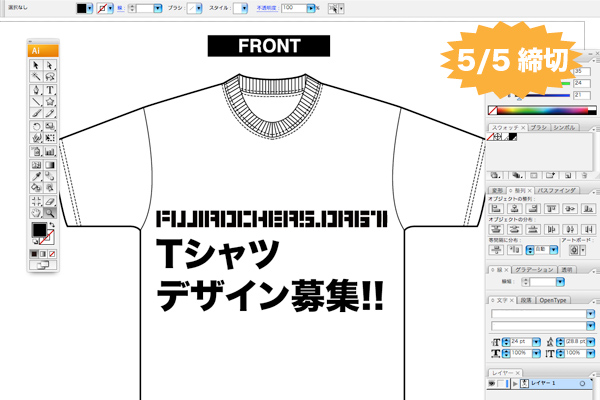 fujirockers.org'11 Tシャツデザイン募集!!