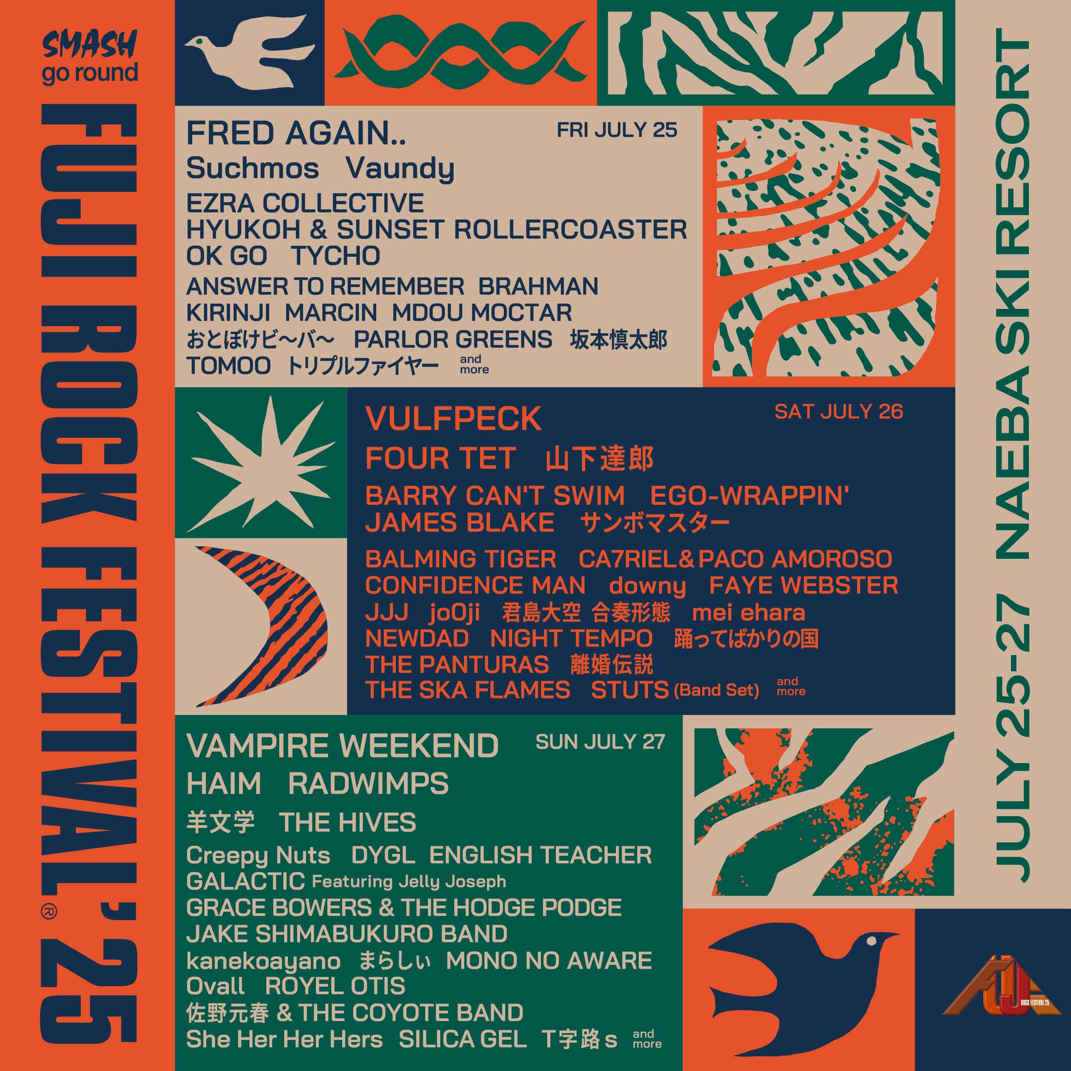 FUJI ROCK 2025チケット 3日通し券＋キャンプ券+ホテル駐車場 FUJI ROCK 2025チケット 3日通し券＋キャンプ券+ホテル駐車場