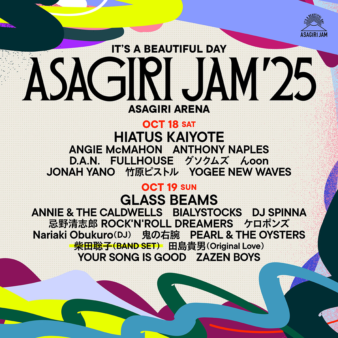 『ASAGIRI JAM ’25』最終ラインナップ決定！もう行くっきゃない！