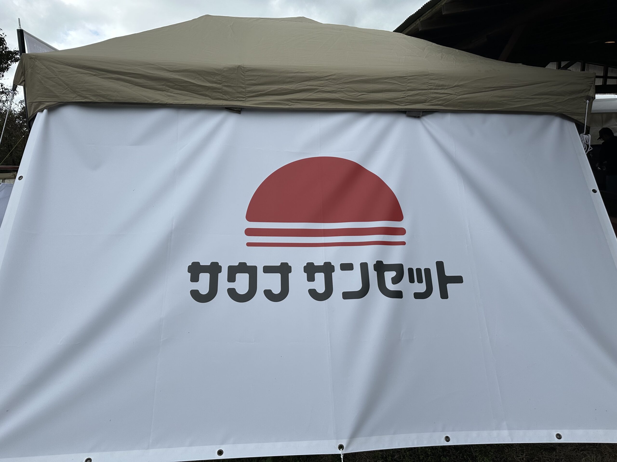 朝霧JAMもうひとつのメインイベント？「サウナ サンセット」の魅力に迫る！