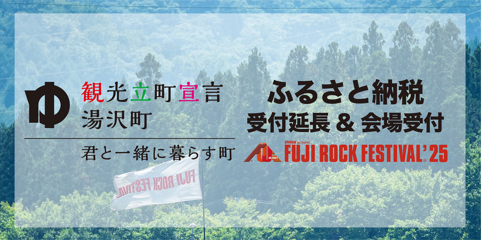 _NEWS____-と納税2