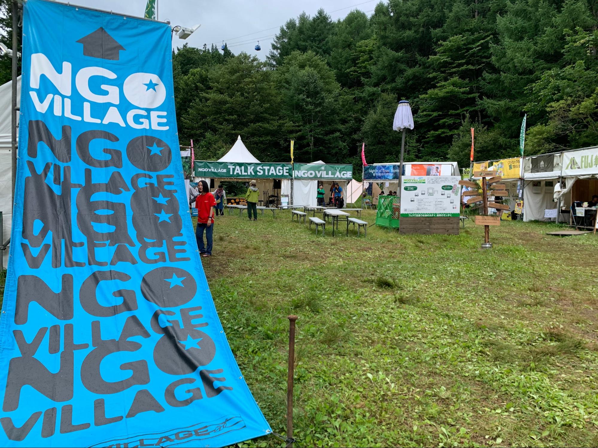 NGOヴィレッジ | FUJI ROCK FESTIVAL '24 photo by こっこ